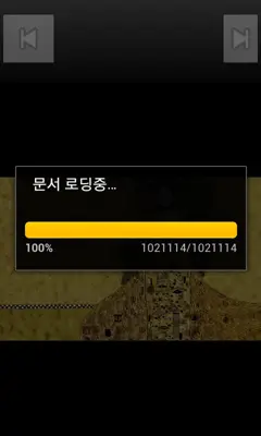 세마전자 SEMA SMARTeHDD StoryLink android App screenshot 6